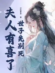 裴如衍沈桑寧